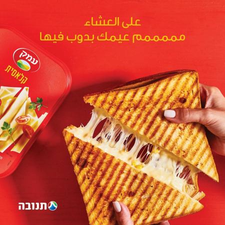 تنوڤا تقدم – على وجبة العشاء مممم عيمك بدوب فيها